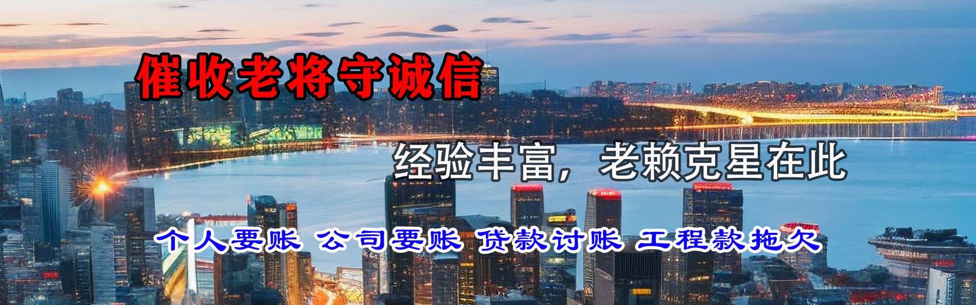天宁收债公司